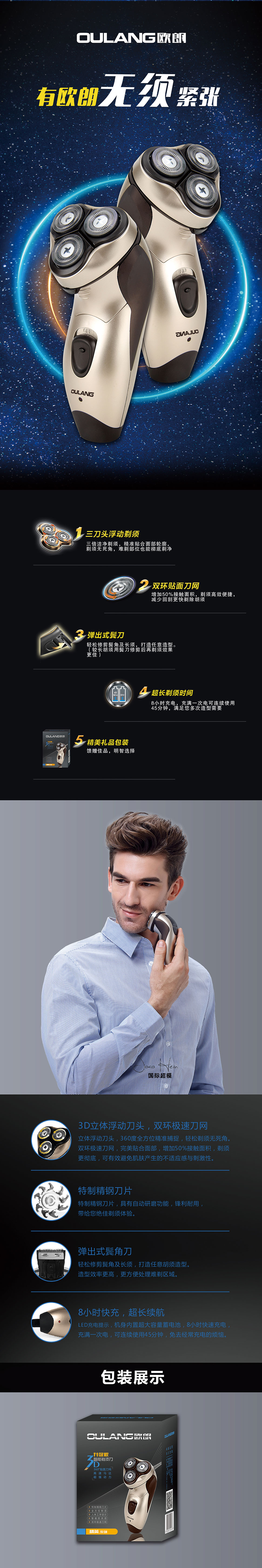升級版剃須刀.jpg
